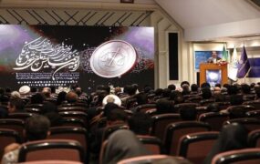 همایش بانکداری