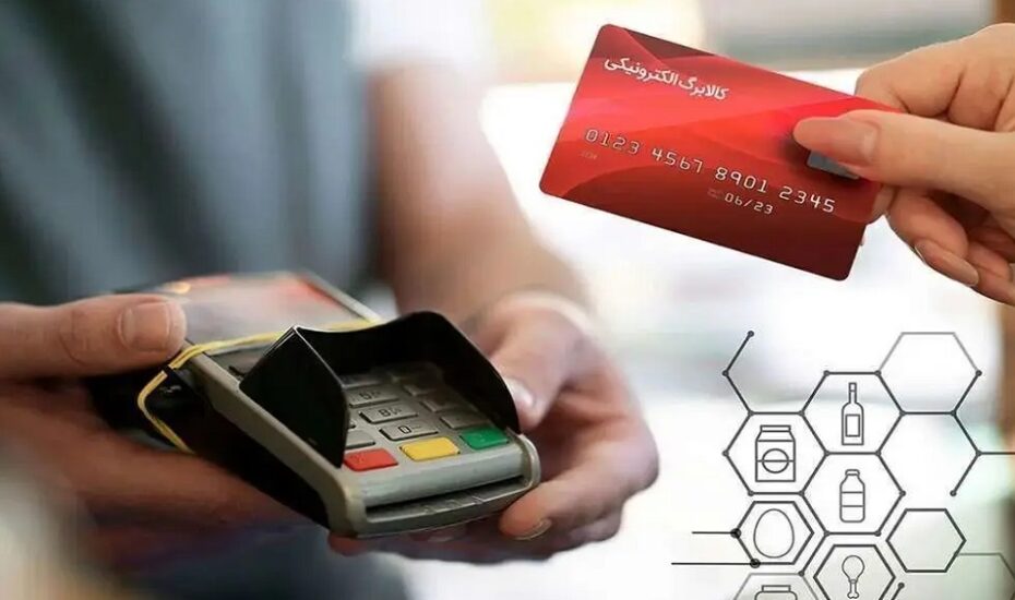 واریز اعتبار مرحله دوم کالا برگ