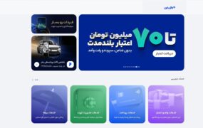 وام دی جی کالا