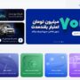 وام دی جی کالا