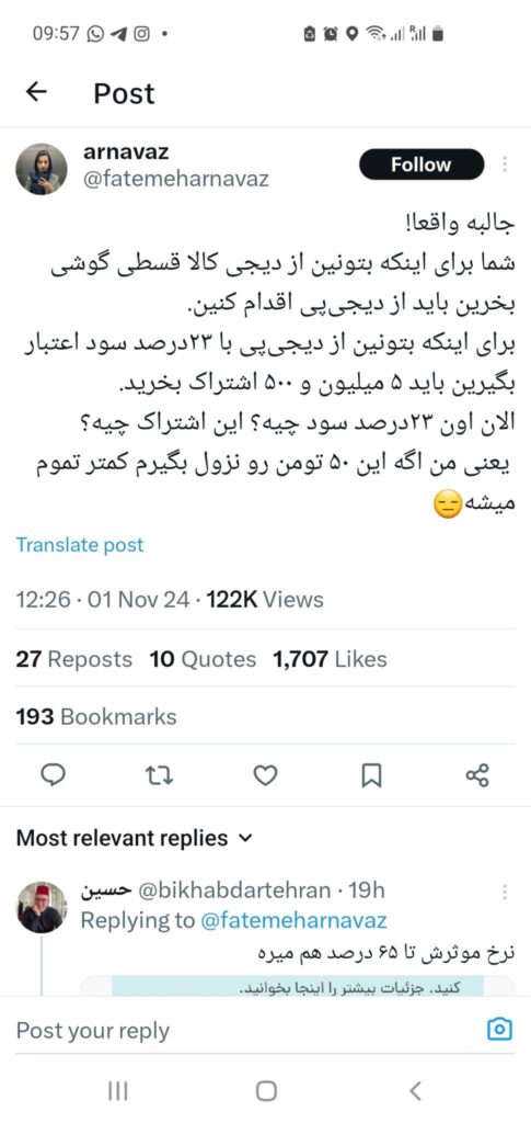 وام پرسود دیجی پی