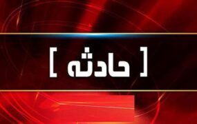واژگونی ون در جاده مخصوص کرج