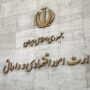 وزارت امور اقتصادی - سر در