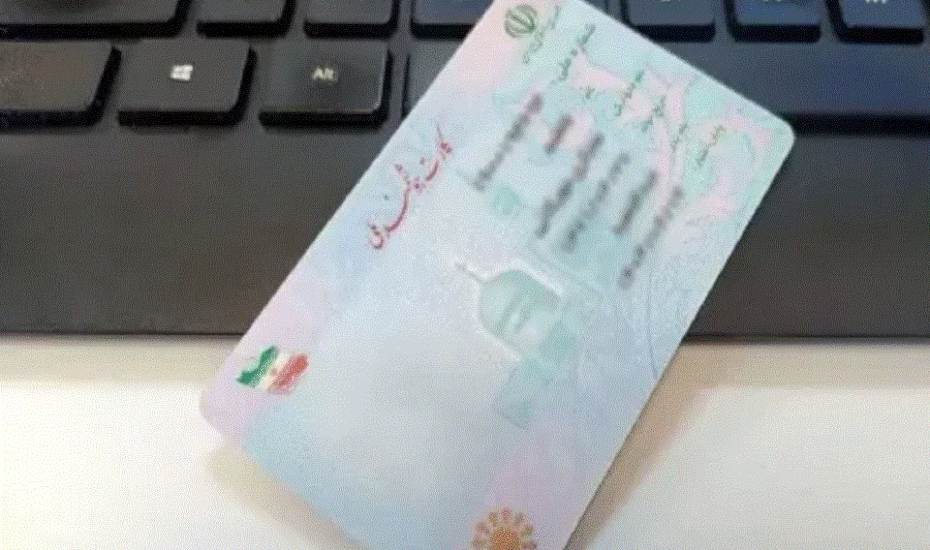 کارت ملی هوشمند بازطراحی خواهد شد