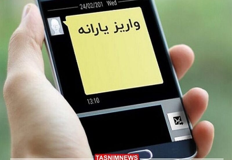 یارانه