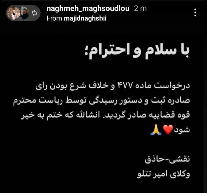 حکم امیر تتلو شکست