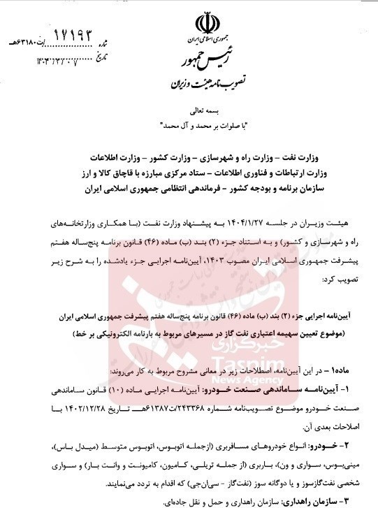گازوئیل سه نرخی 