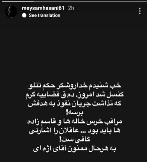 حکم امیر تتلو شکست