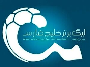 نقل و انتقالات تابستانی لیگ رسما آغاز شد لیگ برتر