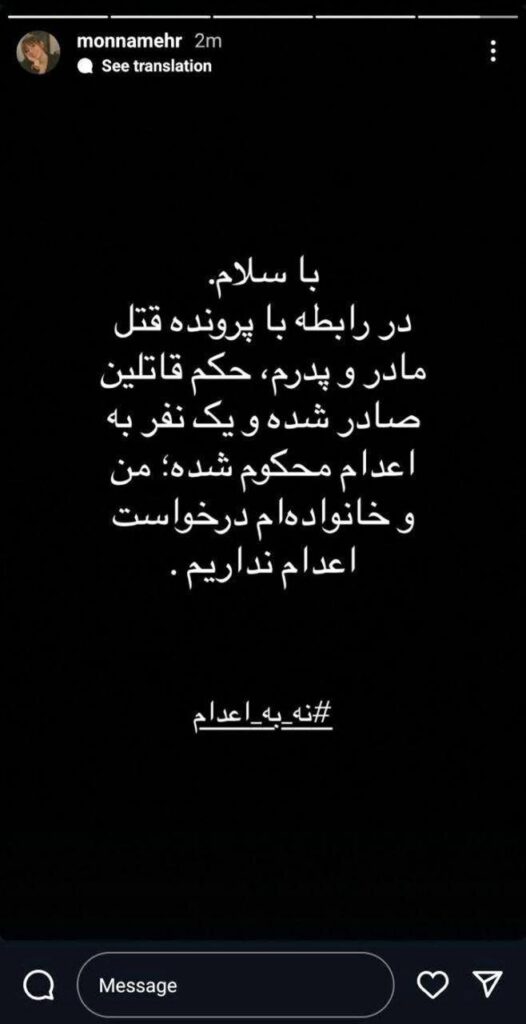 مونا مهرجویی
