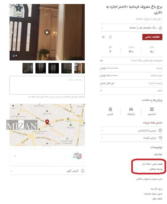 آگهی‌های عجیب اجاره مسکن در تهران