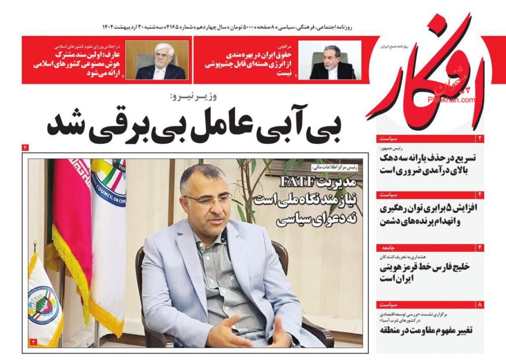 افکار