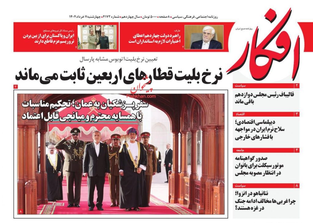 افکار