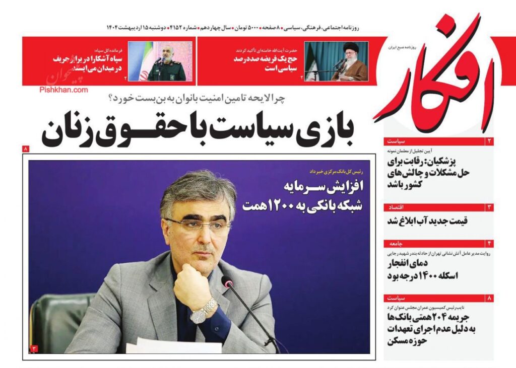افکار