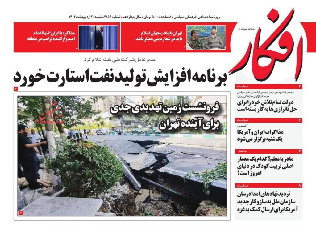 افکار