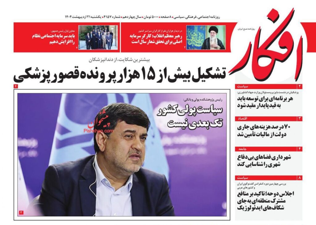 افکار