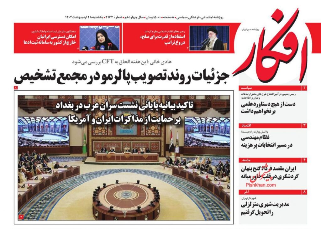 افکار