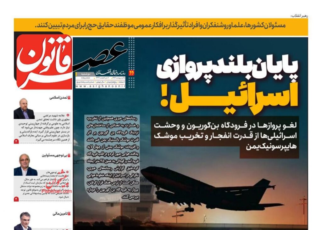 عصر قانون