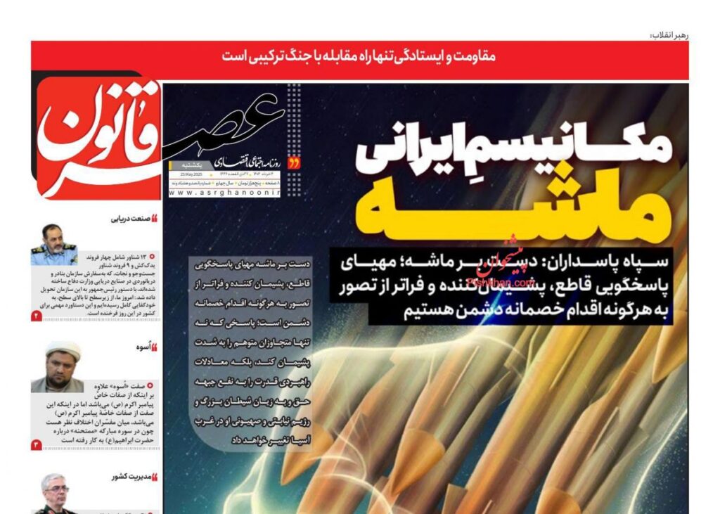 عصر قانون