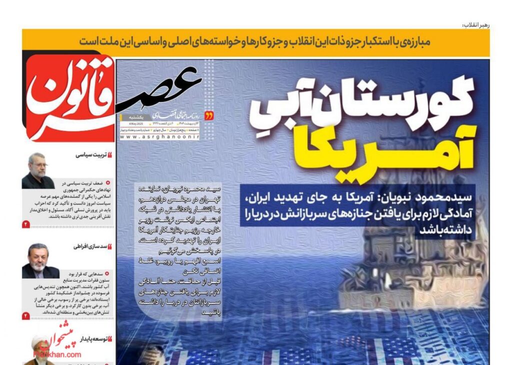 عصر قانون