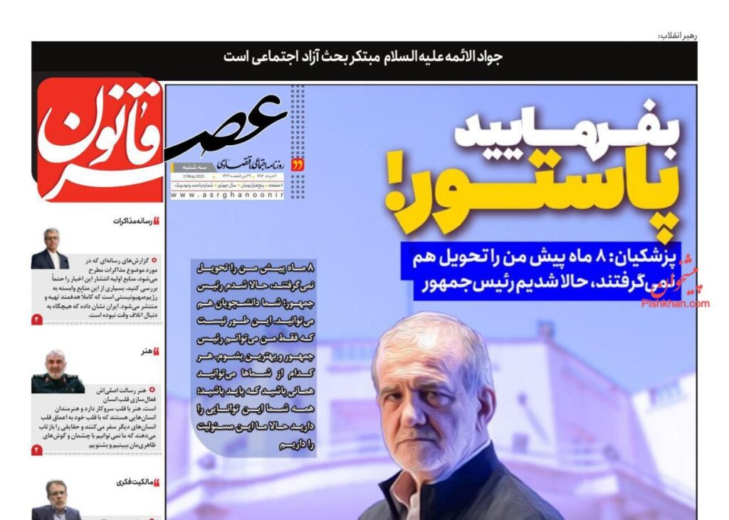 عصر قانون