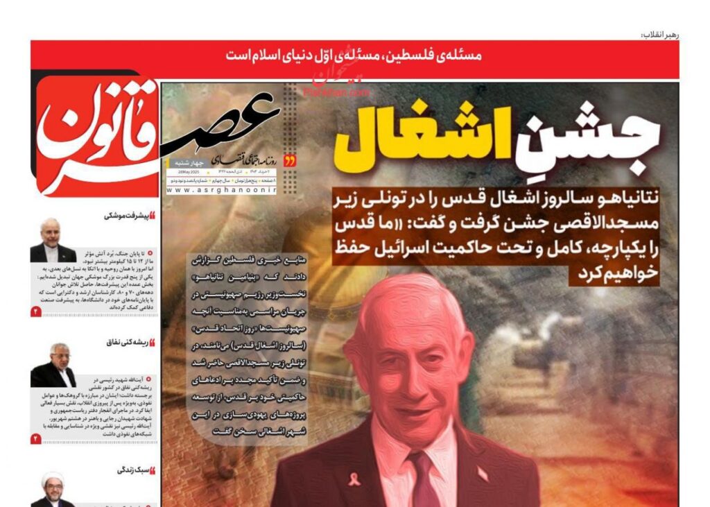 عصر قانون