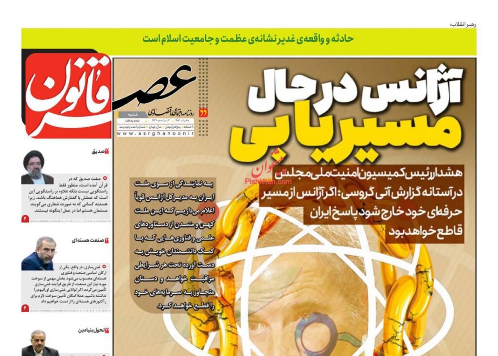 عصر قانون