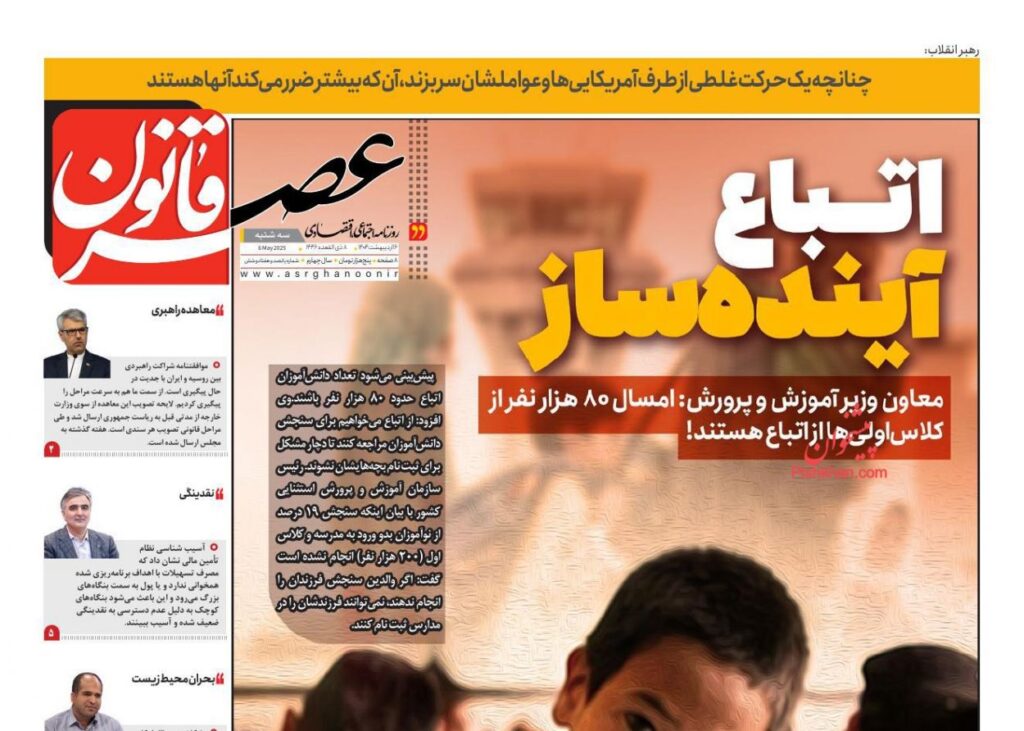 عصر قانون