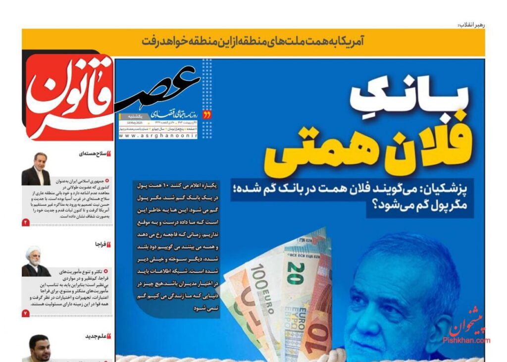 عصر قانون