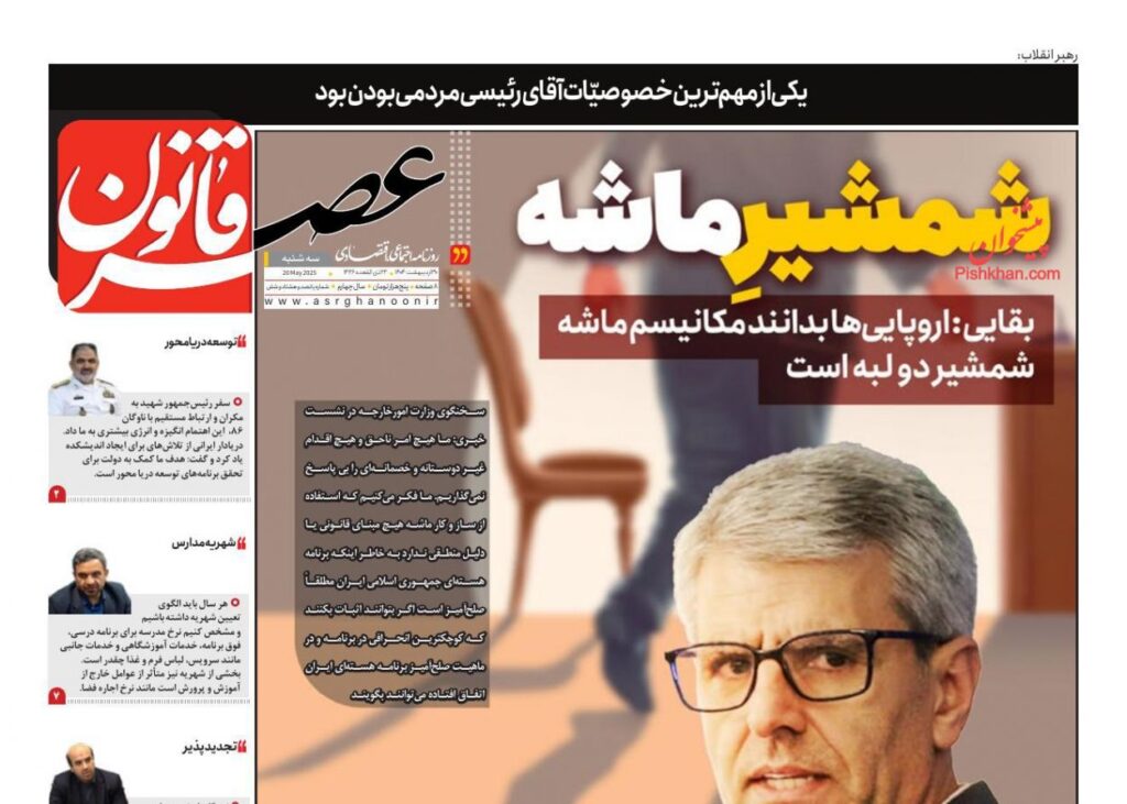 عصر قانون