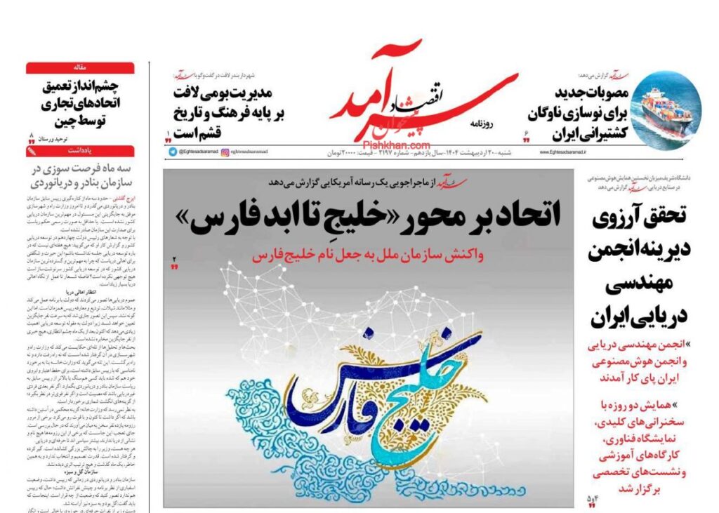 سرآمد