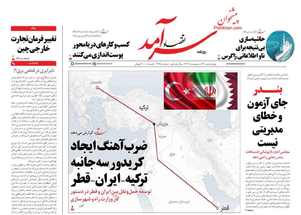 سرامد