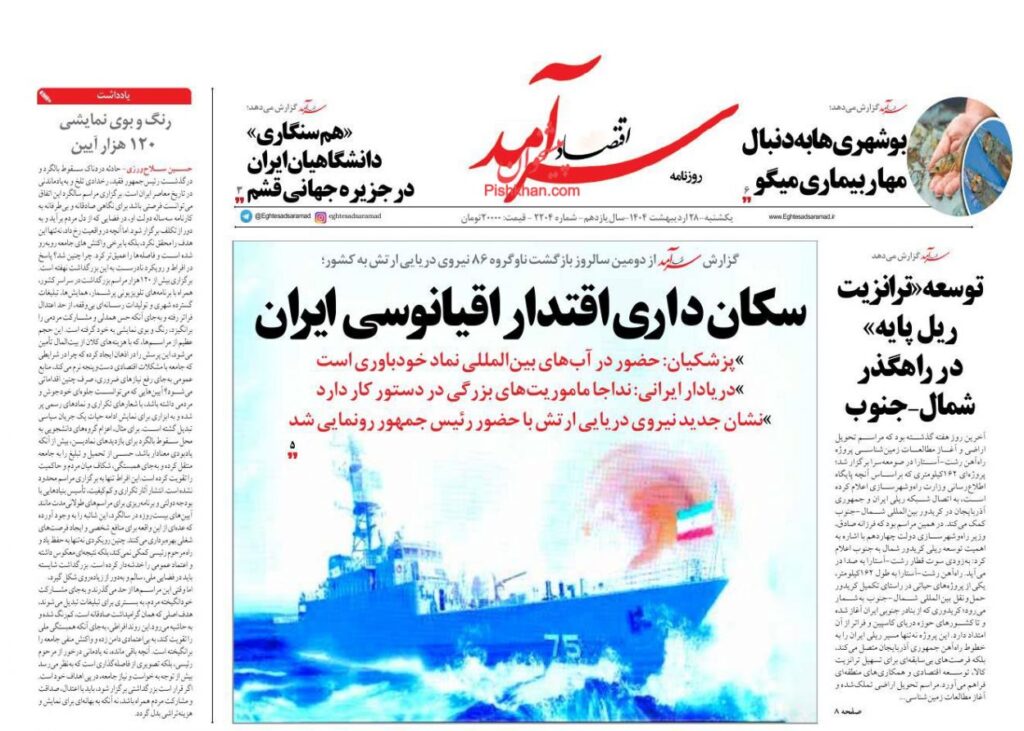 سرآمد