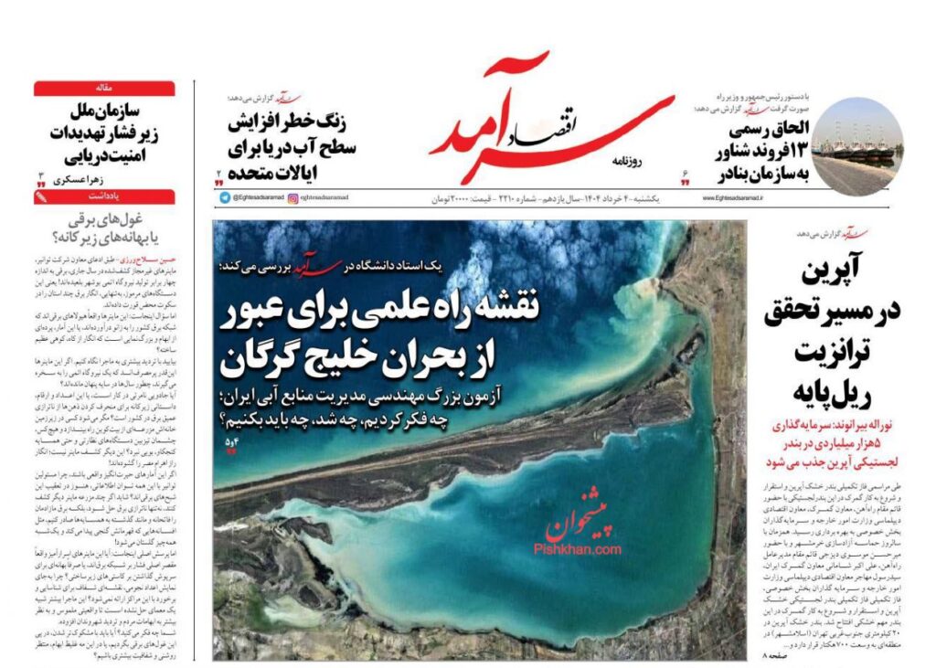 سرآمد