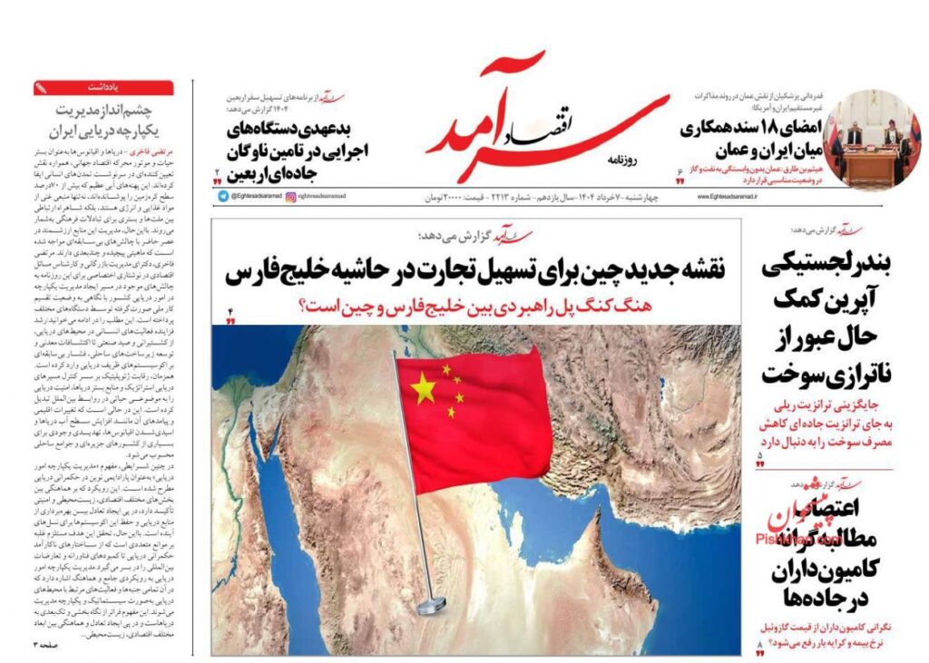 سرآمد