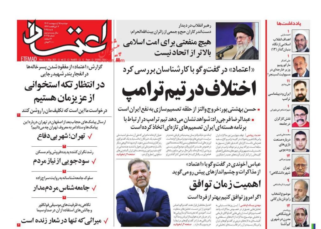 اعتماد