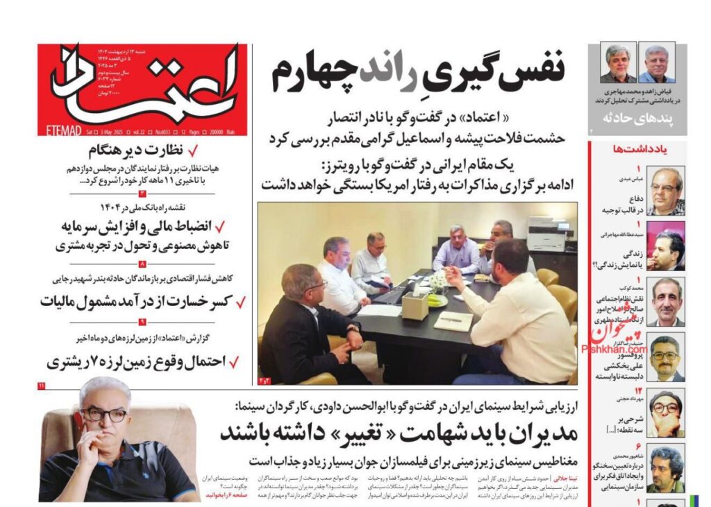 اعتماد