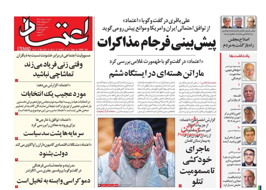 اعتماد