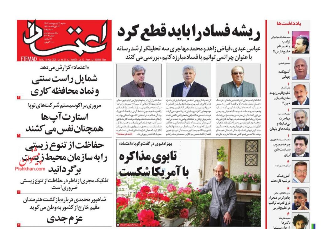 اعتماد