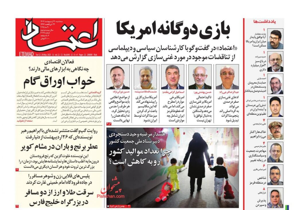 اعتماد