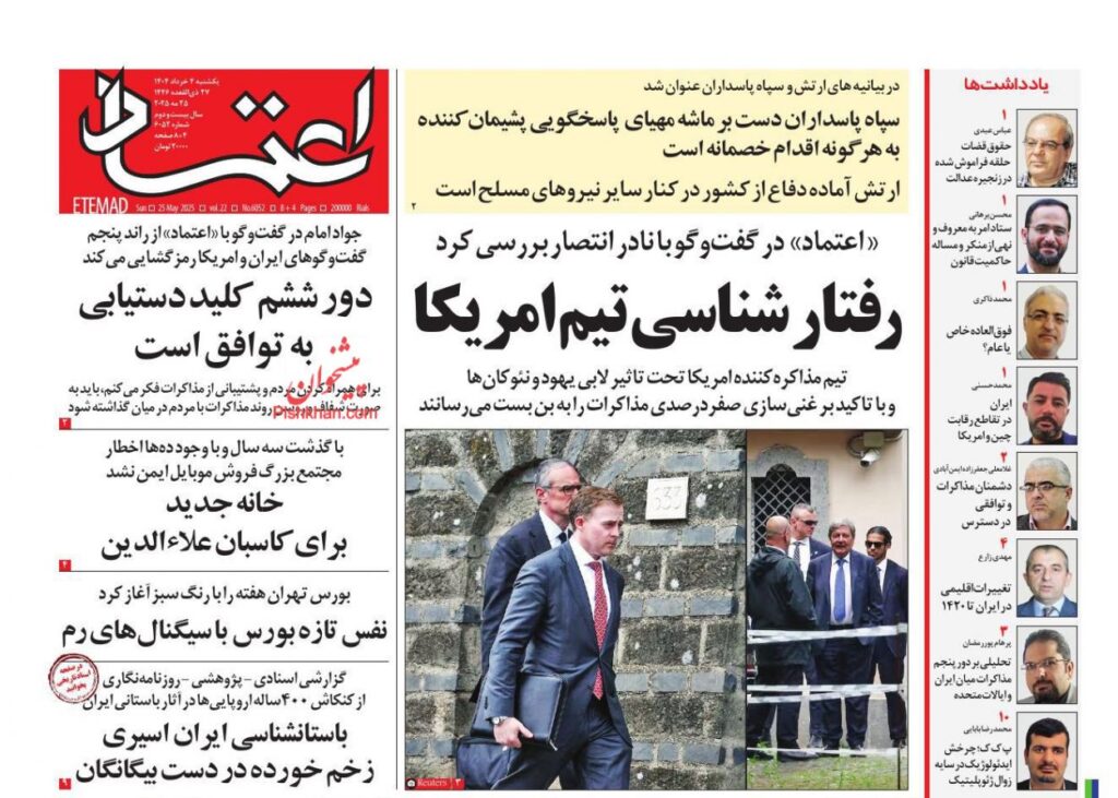 اعتماد