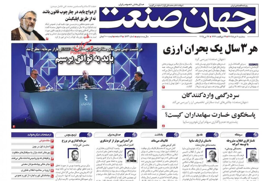 جهان صنعت