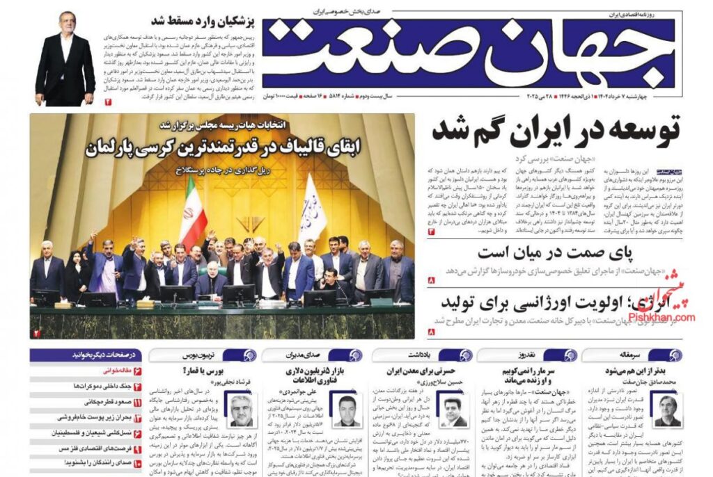جهان صنعت