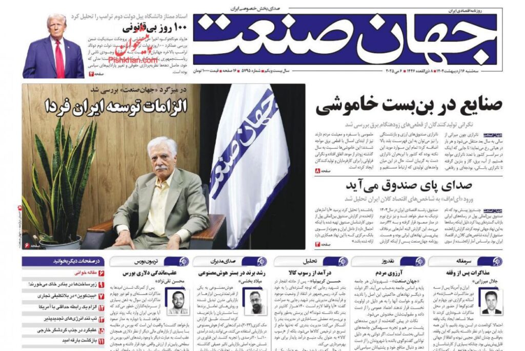 جهان صنعت