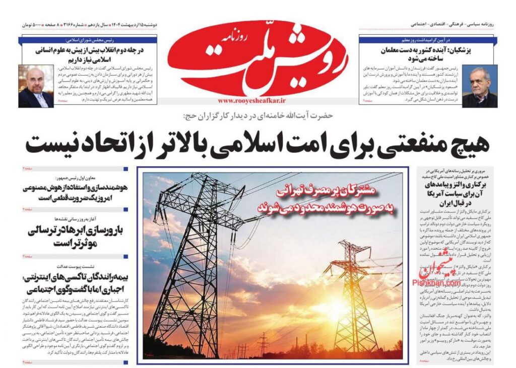 رویش ملت