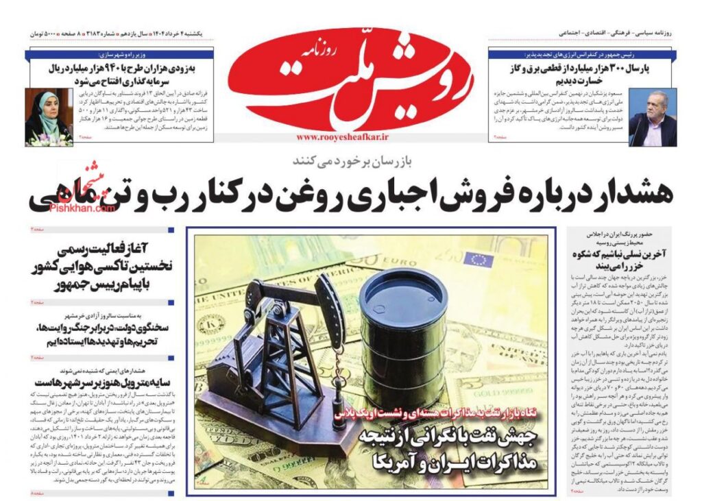 رویش ملت