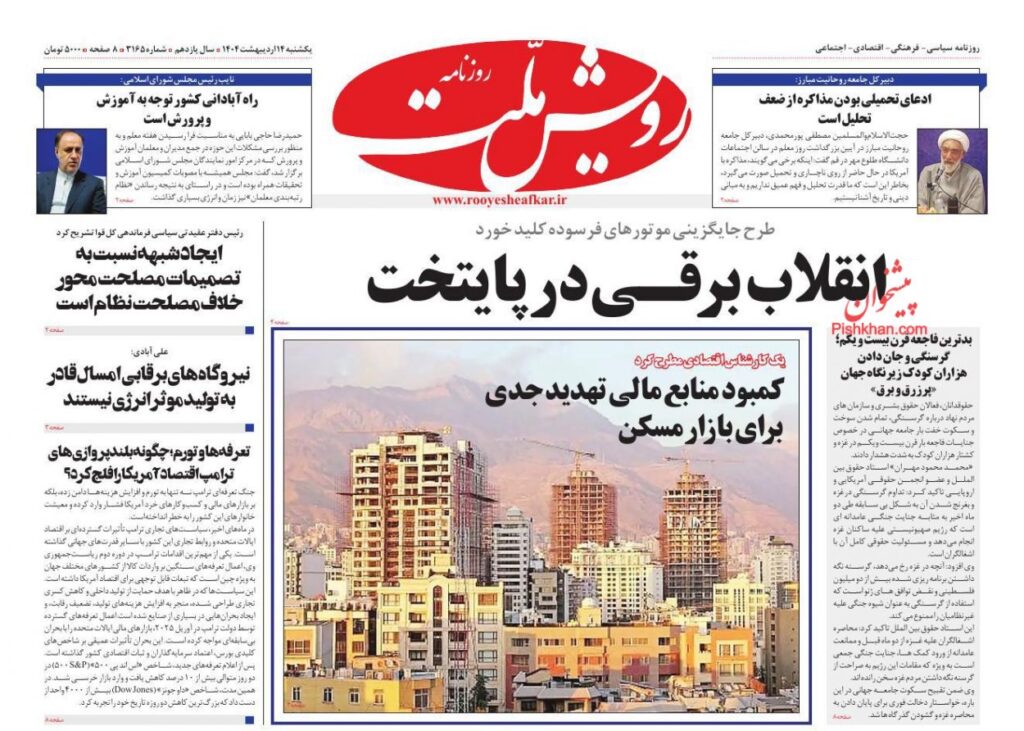 رویش ملت
