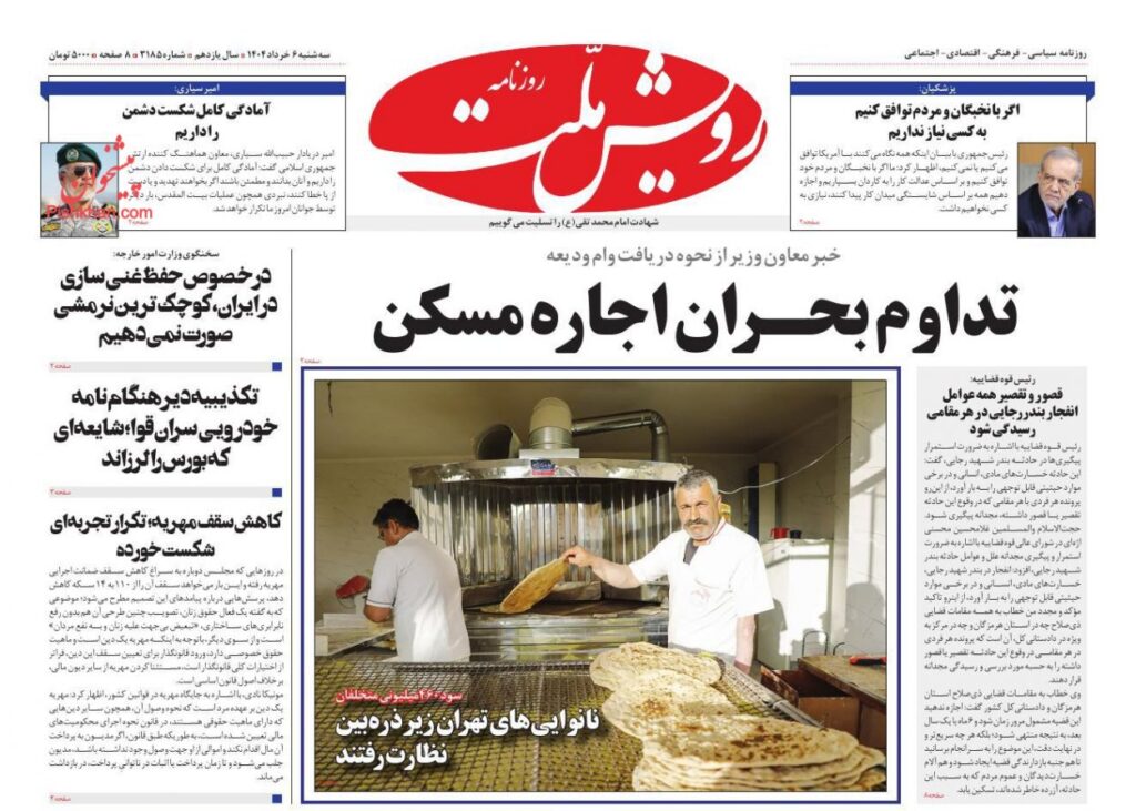 رویش ملت