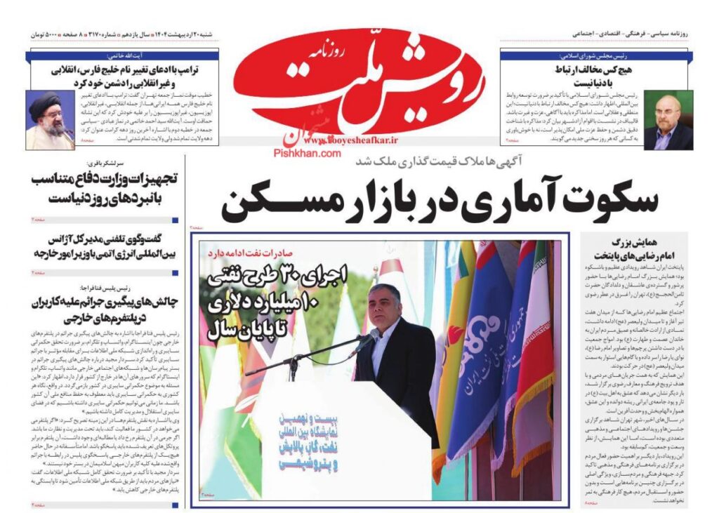 رویش ملت