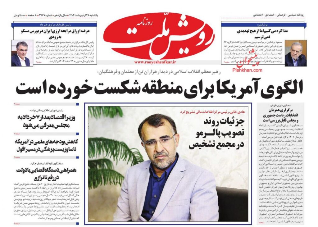 رویش ملت